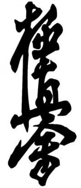 Hieroglifikus szimbóluma Kyokushin