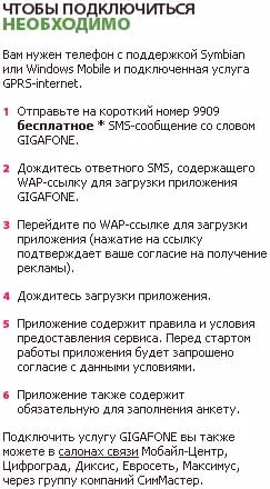 Moneynews, gigafone veți plăti pentru apelurile primite