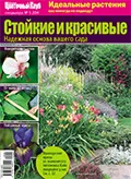 Интернет-магазин за градински растения, декоративни и плодни храсти, многогодишни, разсад,