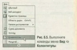 câmpuri de documente Schimbarea - trucuri de lucru cu Excel - tabel, functii, formule, liste, lucru