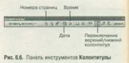 Change dokumentum mezők - trükkök dolgozik egy Excel - táblázat, függvények, képletek, listák, munka