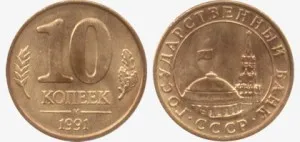 Care sunt metale și aliaje face monede, blog-ul de monede de colecție
