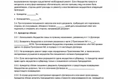 Cât de repede vinde un apartament în 2017 - este benefică sfaturi agent imobiliar poate în criză, fără decor, în