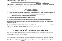 Колко бързо да продадем апартамента през 2017 г. - е полезно съвети недвижимост може да е в криза, без украса, в