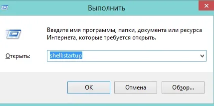 Как да добавите към програми за стартиране на Windows 8