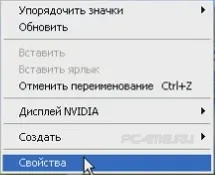 Hogyan változtassuk meg a képernyő felbontását windows xp, 7, 8, 10