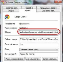 Hogyan kell rögzíteni a hiba Shockwave Flash Google Chrome (határozott), a blog mester pc