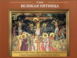 Как събитията, посветени на окото на Разпети петък планети информационно-аналитичен портал