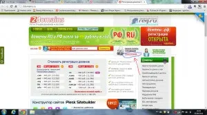 Hogyan és hol kell regisztrálni egy olcsó domain - blog Igorya Chernomortsa