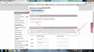 Hogyan és hol kell regisztrálni egy olcsó domain - blog Igorya Chernomortsa