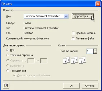 Cum de a converti, modifica, transforma diagrama Visio a unui fișier grafic - universal