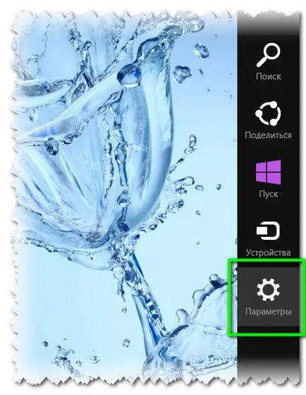 Cum se configurează sunetul de taste de blocare capace, Num lock și scroll lock în Windows 8