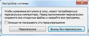 Как да деактивираме стартиране на програми в Windows 7 (всички начини на видео), в блога майстор компютъра