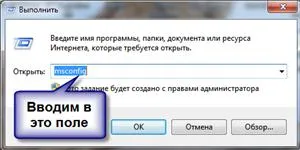 Как да деактивираме стартиране на програми в Windows 7 (всички начини на видео), в блога майстор компютъра