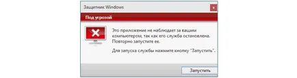 Cum se dezactivează Windows Defender 10 de mână și prin linia de comandă