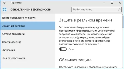 Hogyan tilthatom le a Windows Defender 10