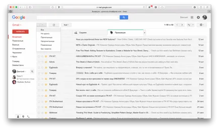 Cum de a face loc în căsuța poștală gmail dvs.
