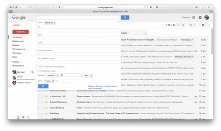 Как да направите място в пощенската ви кутия в Gmail