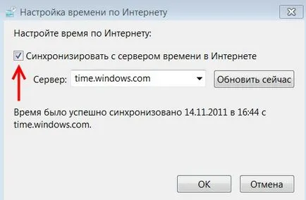 Как да конвертирате всички часовник на вашия компютър, за да лятното часово