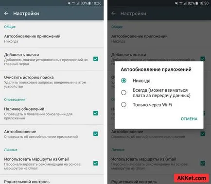 Как да забраните автоматичното актуализиране на приложения за Android