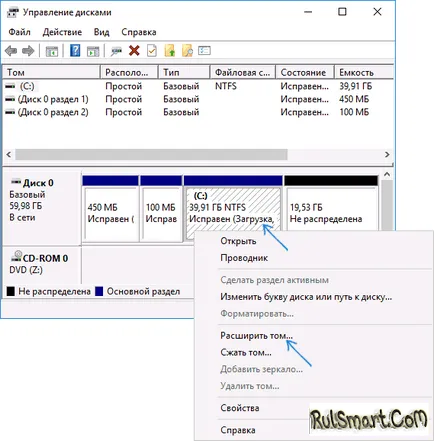 Как да се слеят дялове на твърдия ви диск или SSD (инструкция)