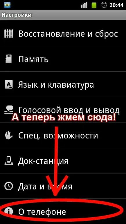 Как да деактивира приложения за автоматично актуализиране на андроид