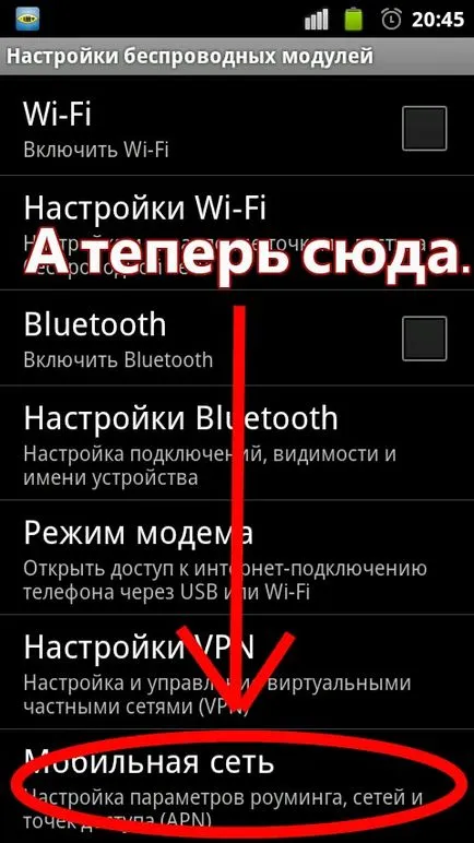 Как да деактивира приложения за автоматично актуализиране на андроид