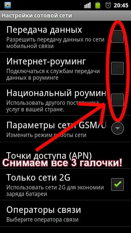 Как да деактивира приложения за автоматично актуализиране на андроид