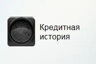 Как да получите кредитна история в българския стандарт блог банкер