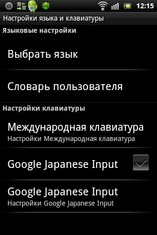 Cum se imprimă în japoneză pe telefon (Android), limba japoneză on-line