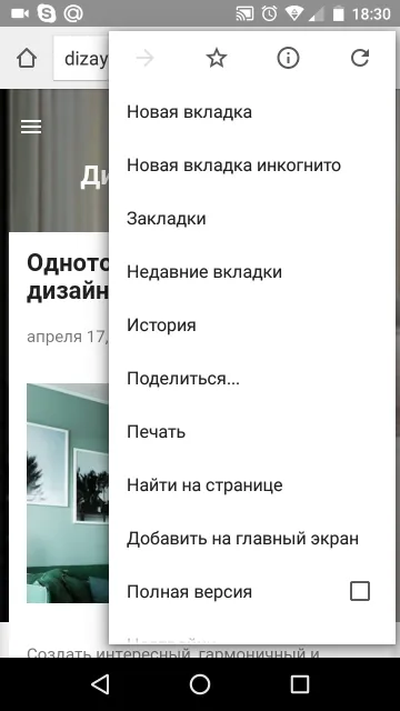 Как да видя историята на браузъра на телефона си за Android