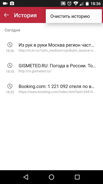 Cum pentru a vedea istoricul browserului pe telefonul Android