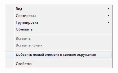 Как да се хвърлят на снимка от телефона си към компютъра - с инструкции # 2017