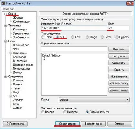 Cum de a utiliza gratuit chit client ssh pentru ghidul de ferestre