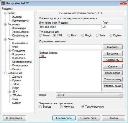 Cum de a utiliza gratuit chit client ssh pentru ghidul de ferestre