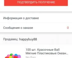 Как да отмени заповедта за aliexpress