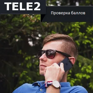 Cum de a verifica scorurile Tele2