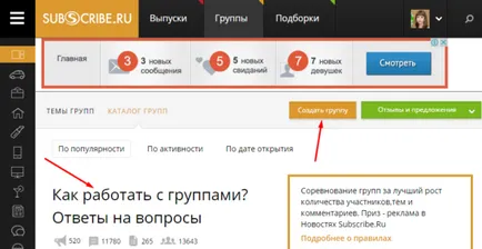 Как да добавите запис към правилния услугата HTTP