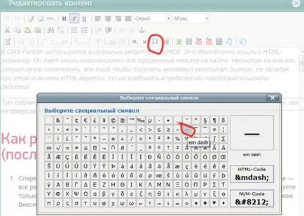 Как да работим с текста в TinyMCE редактор