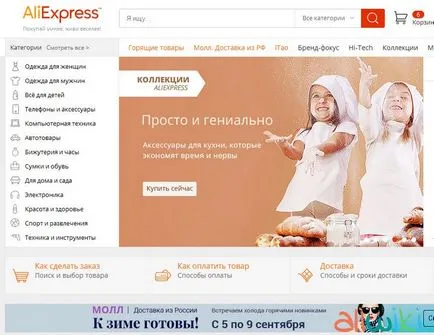 Как да отмени заповедта за aliexpress