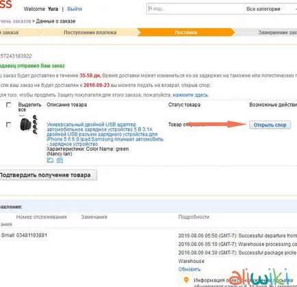 Hogyan, hogy megszünteti a megbízást AliExpress