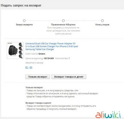 Hogyan, hogy megszünteti a megbízást AliExpress