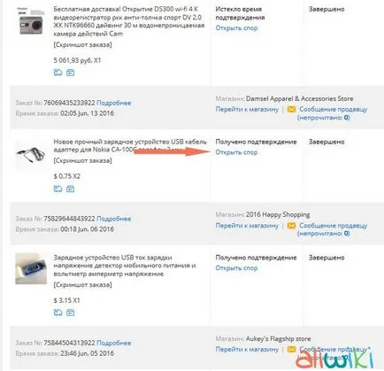 Как да отмени заповедта за aliexpress