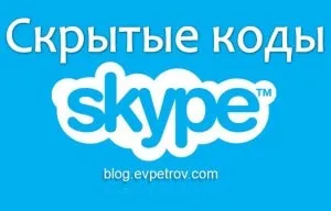 Hogyan lehet megtörni konfu Skype