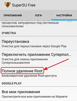 Как да премахнете маршрут вдясно с Android