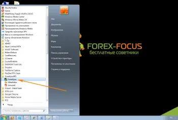 Hogyan kell beállítani a két terminál 4 MetaTrader egy bróker ugyanazon a számítógépen