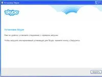 Hogyan, hogy megszüntesse a figyelmeztető 1946 skype nem állapított meg tulajdonság