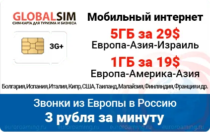 Какво е местна SIM карта, за да изберете по време на пътуване до България