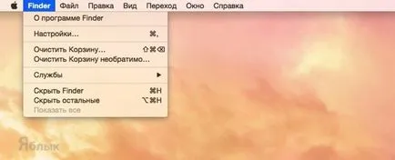 Как мога да разбера колко свободно пространство е оставено на Mac, Apple новини