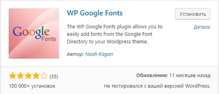 Как да инсталираме шрифт на уебсайт в WordPress